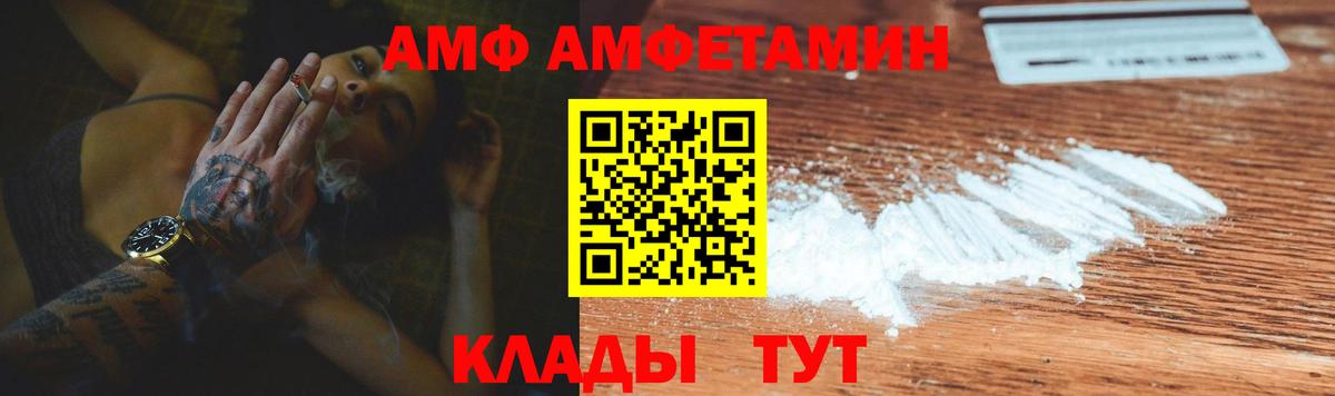 Амфетамин 98% Кстово