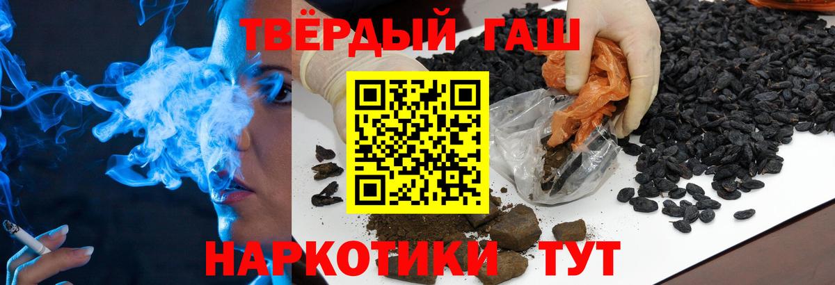Кстово  Гашиш Premium  ГАШИШ  Вход с VPN  Гашиш Ice-O-Lator 
