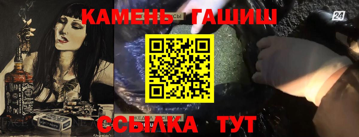 ГАШ hashish Кстово
