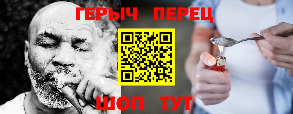 Кстово  ГЕРОИН Heroin  Вход с VPN 