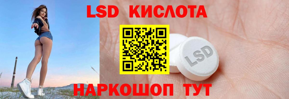 LSD-25 экстази ecstasy Кстово