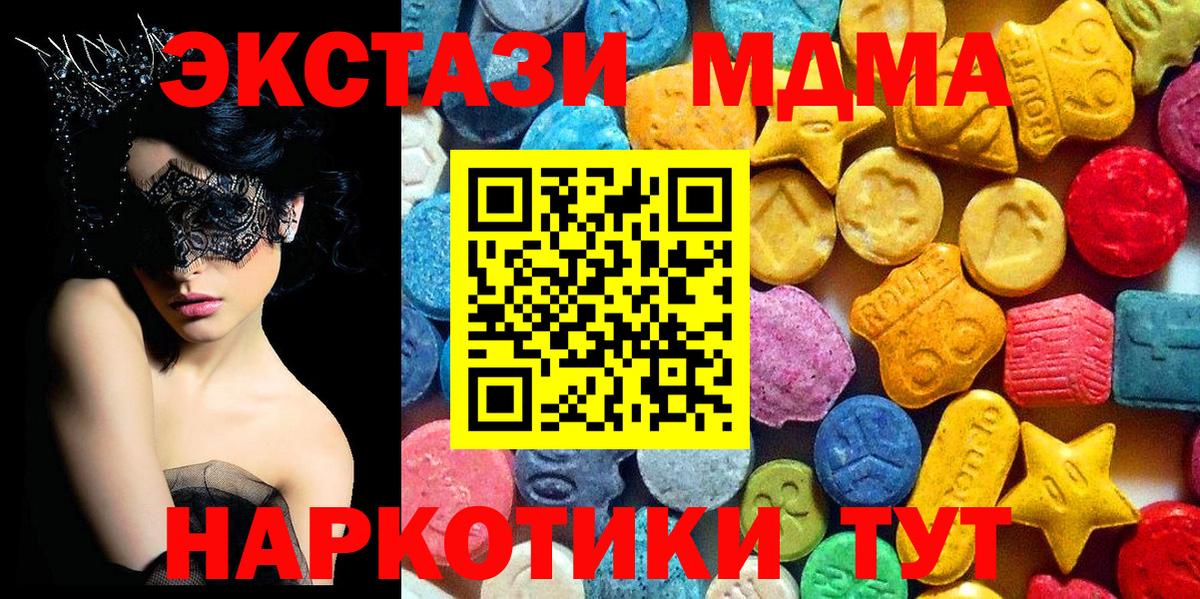 Кстово  МДМА кристаллы  MDMA Molly  МДМА  Вход с VPN 