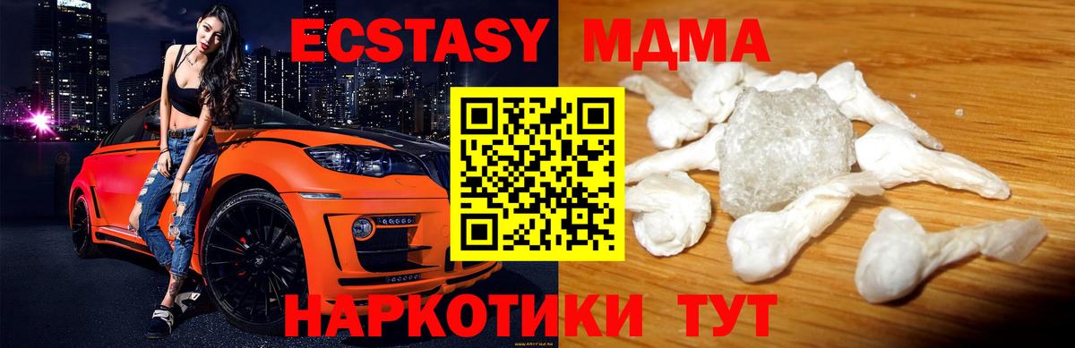 МДМА молли Кстово