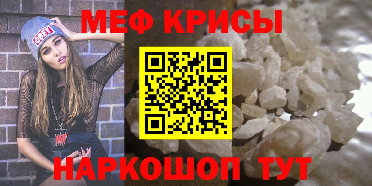 МЕФ  МЕФ  Вход с VPN  Кстово  МЯУ-МЯУ кристаллы 