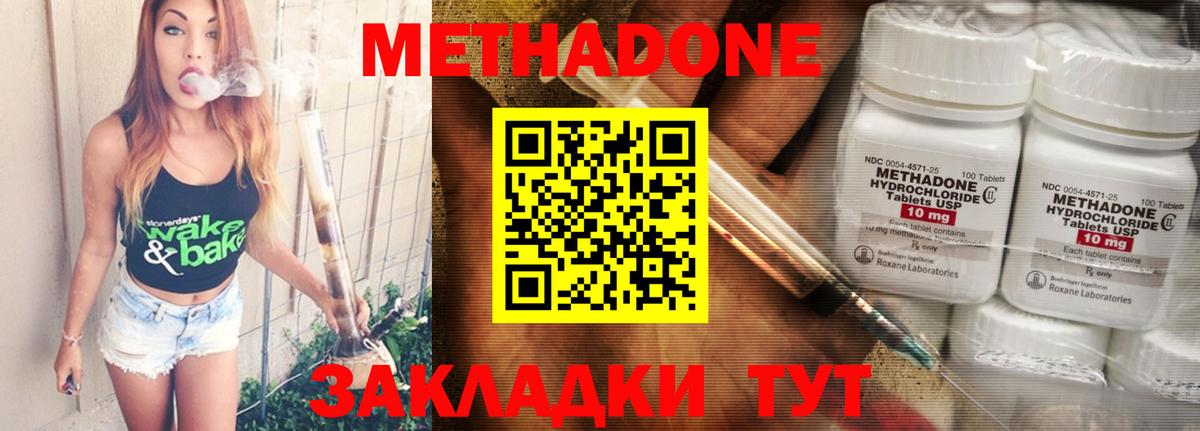 Кстово  Метадон белоснежный  Метадон кристалл  Вход с VPN 