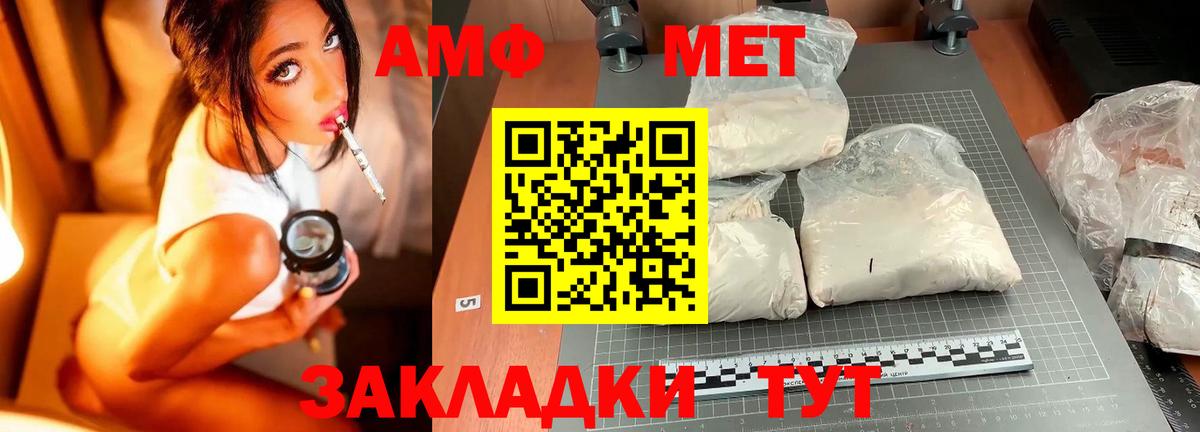 МЕТАМФЕТАМИН витя  Вход с VPN  МЕТАМФЕТАМИН  Кстово 