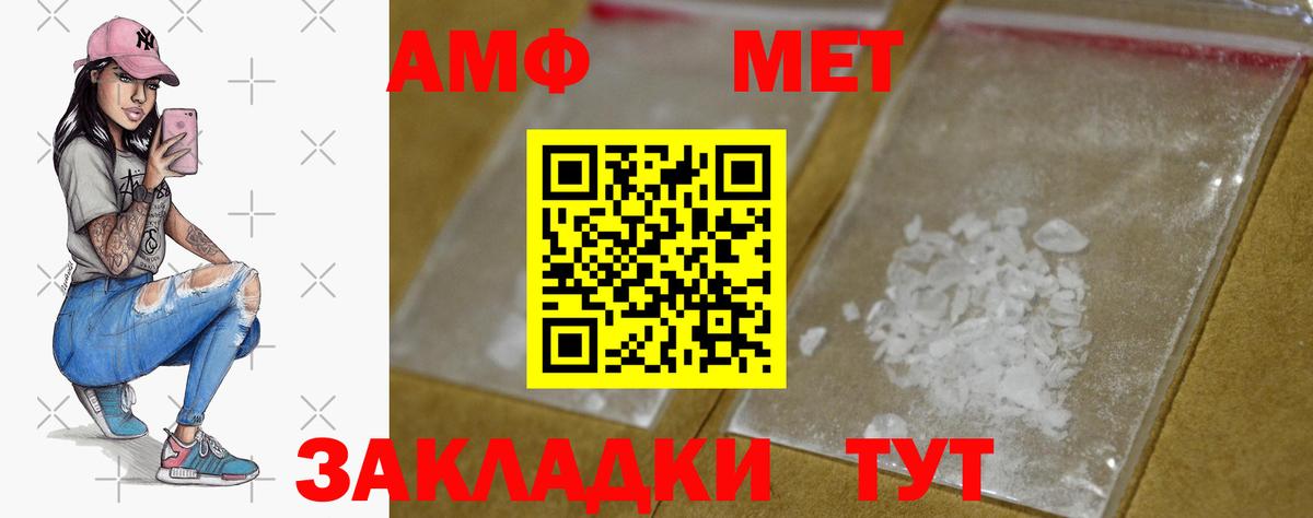 Метамфетамин пудра Кстово