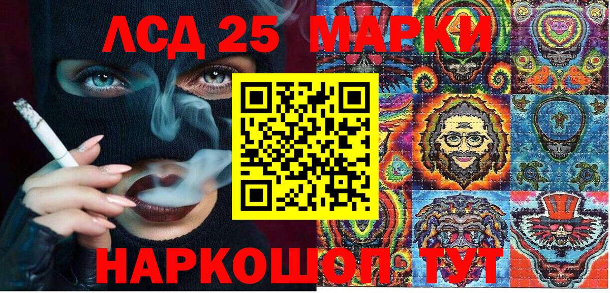 Марки N-bome 1500мкг Кстово