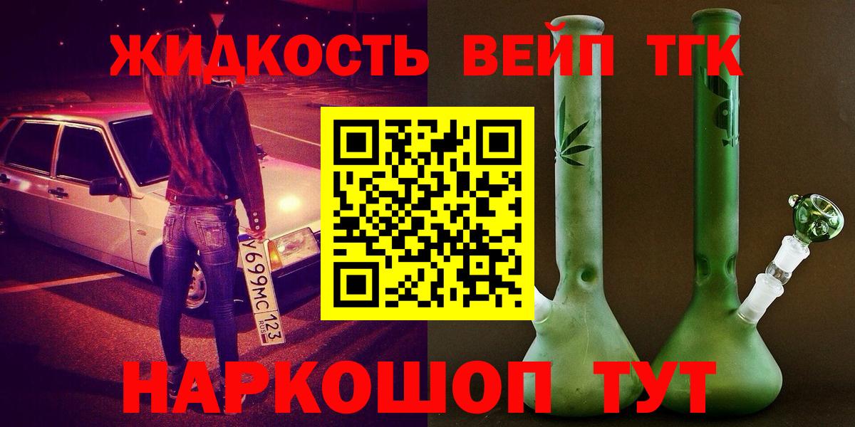 Дистиллят ТГК концентрат Кстово